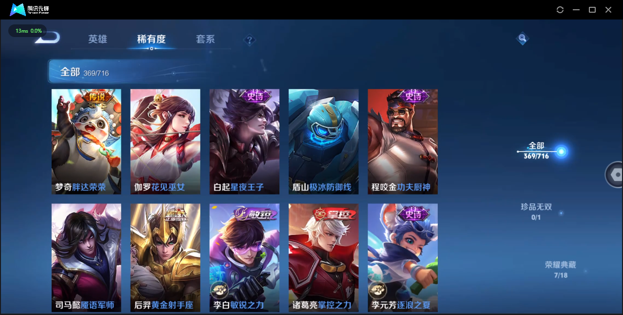 WZQM3371411王者荣耀账号详情图32