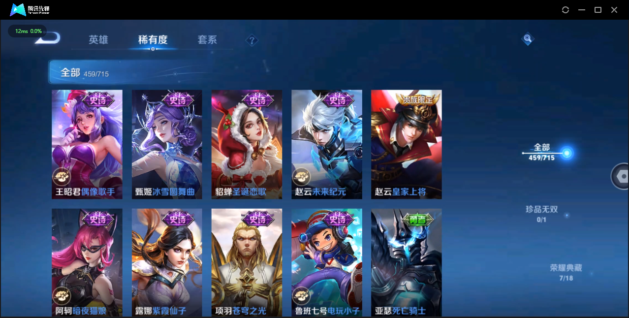 WZCMW3354145王者荣耀账号详情图51 WZCMW3354145王者荣耀账号详情图51