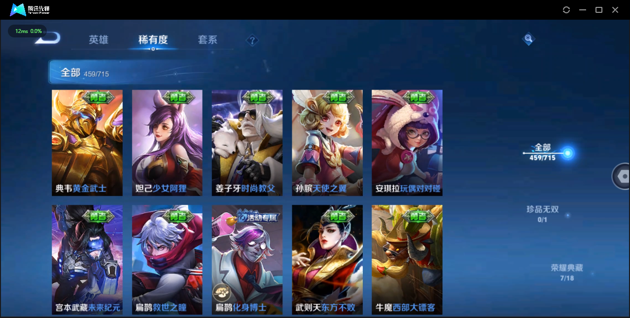 WZCMW3354145王者荣耀账号详情图52 WZCMW3354145王者荣耀账号详情图52