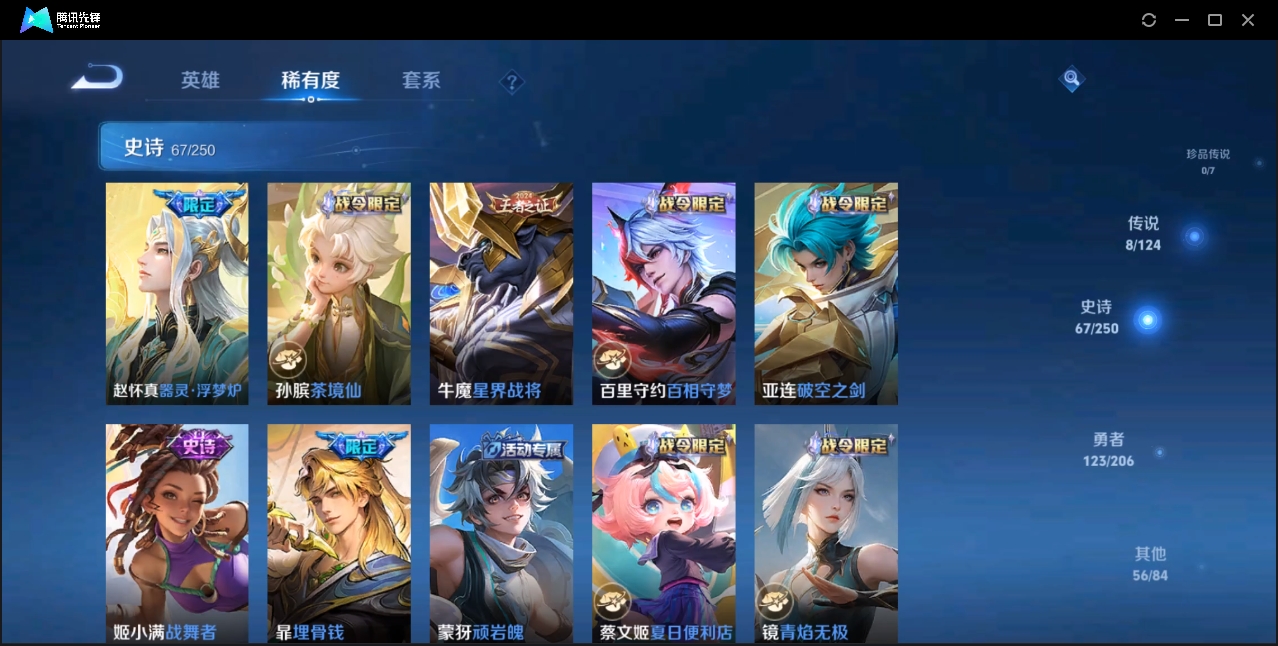 WZZM3354931王者荣耀账号详情图13 WZZM3354931王者荣耀账号详情图13