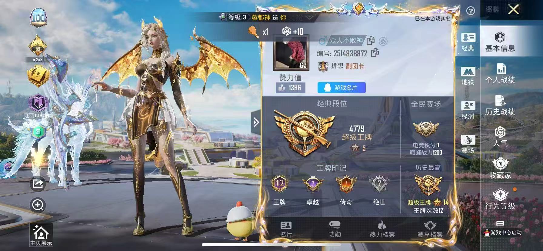 HPSJ3375261和平精英账号详情图2 HPSJ3375261和平精英账号详情图2