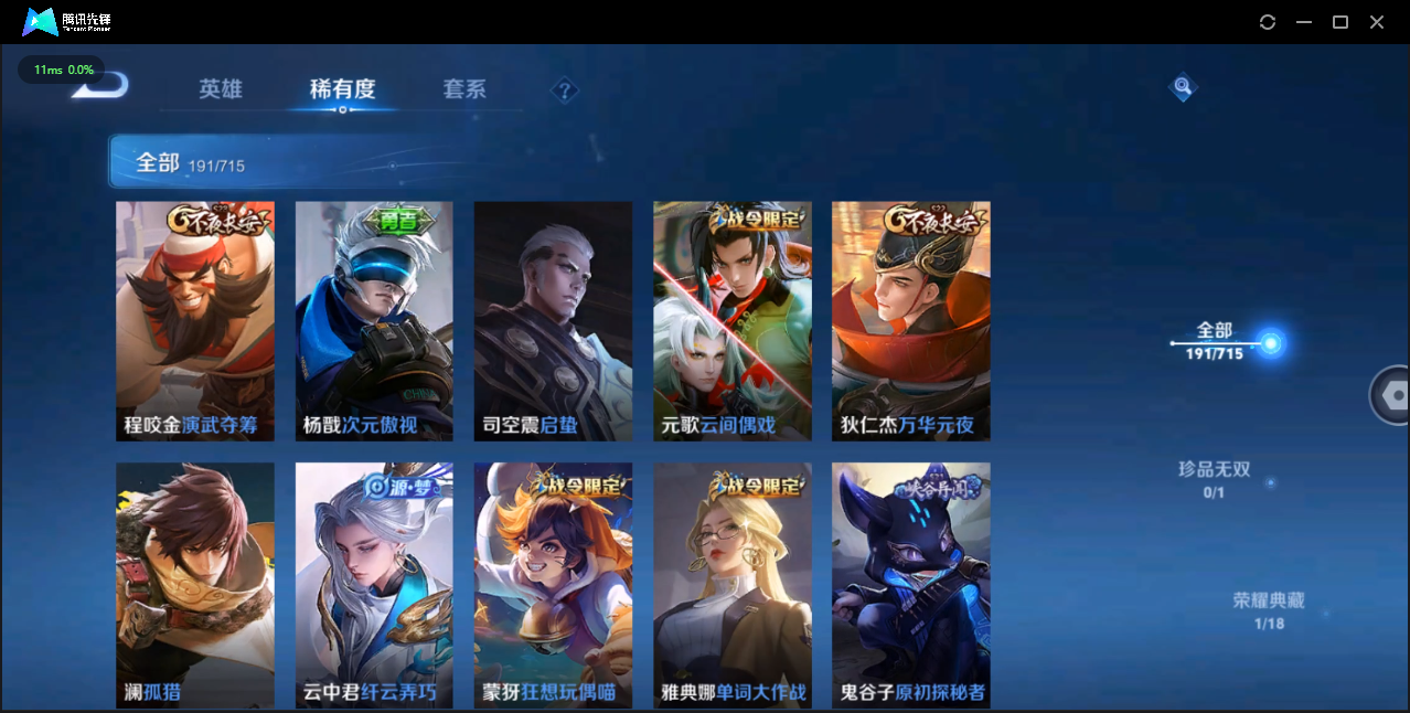 WZCMW3354137王者荣耀账号详情图14 WZCMW3354137王者荣耀账号详情图14