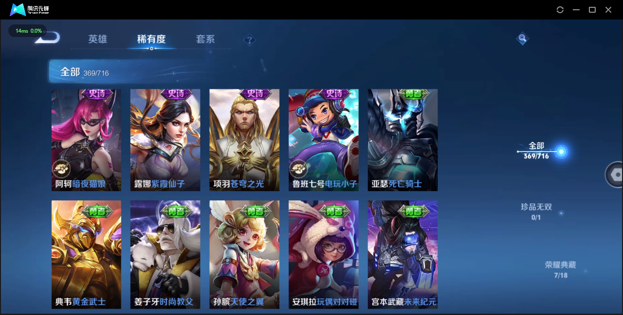 WZQM3371411王者荣耀账号详情图47