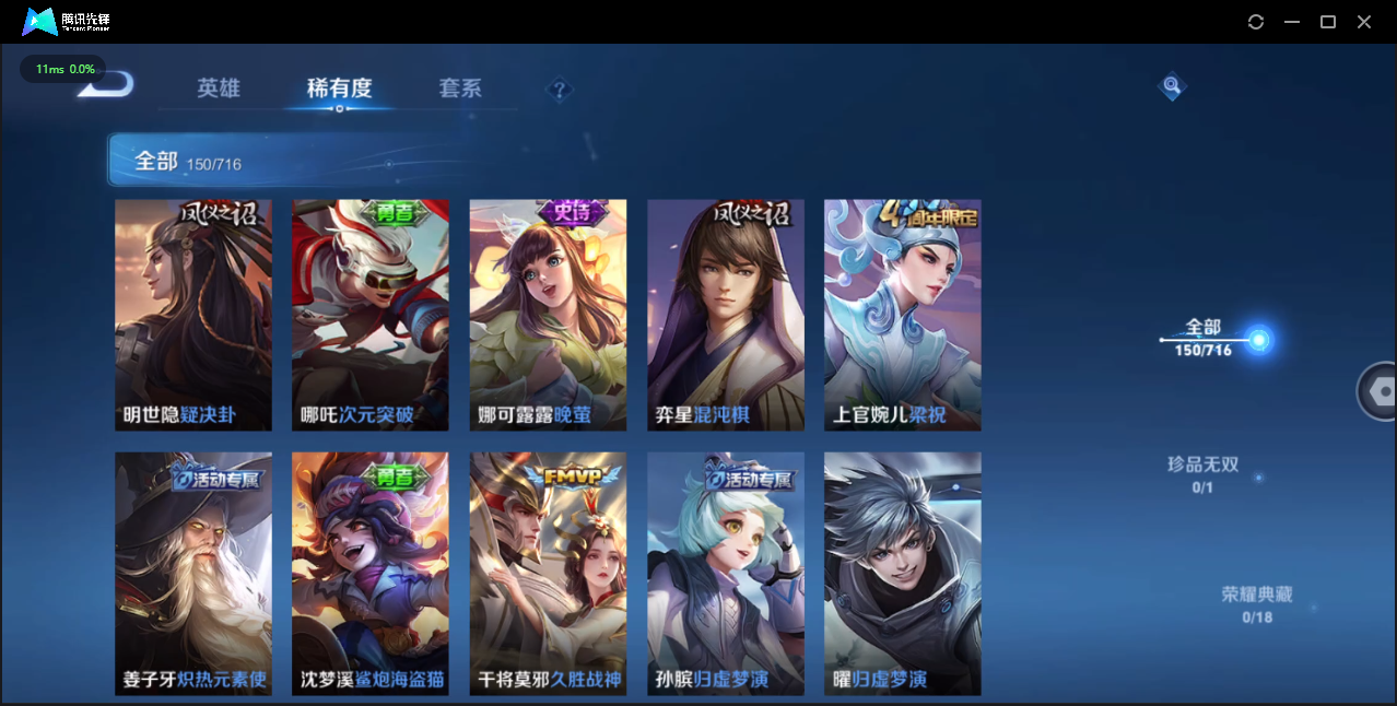 WZQM3371408王者荣耀账号详情图12