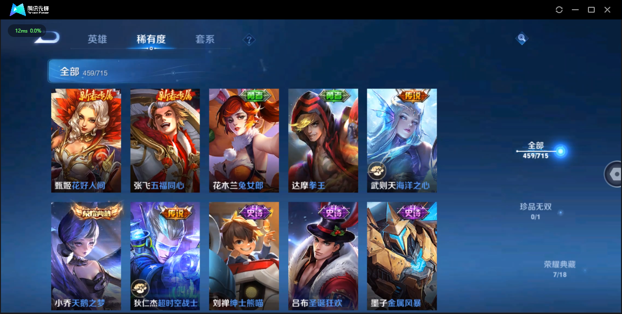 WZCMW3354145王者荣耀账号详情图49 WZCMW3354145王者荣耀账号详情图49