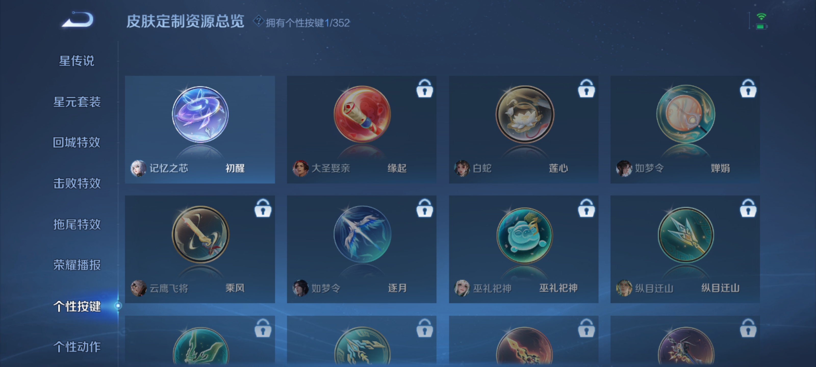 WZZM3356991王者荣耀账号详情图7 WZZM3356991王者荣耀账号详情图7