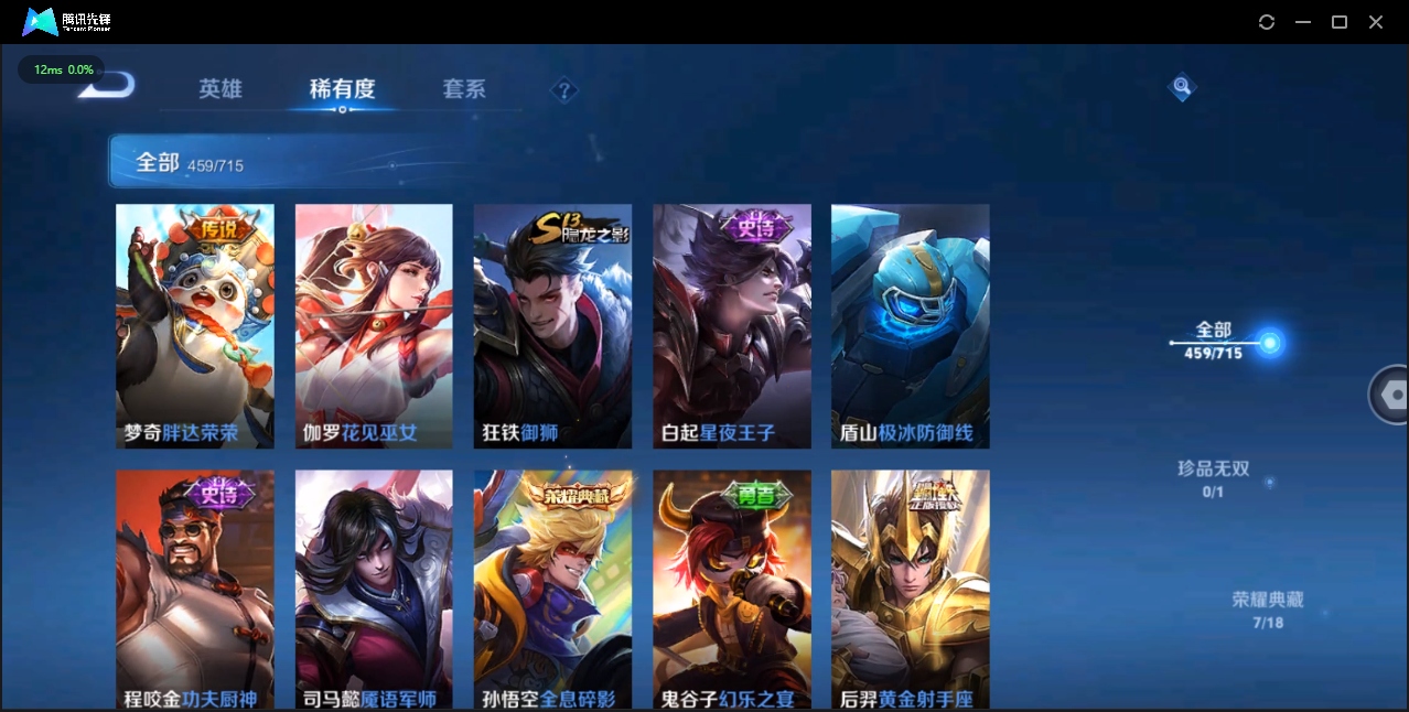 WZCMW3354145王者荣耀账号详情图40 WZCMW3354145王者荣耀账号详情图40