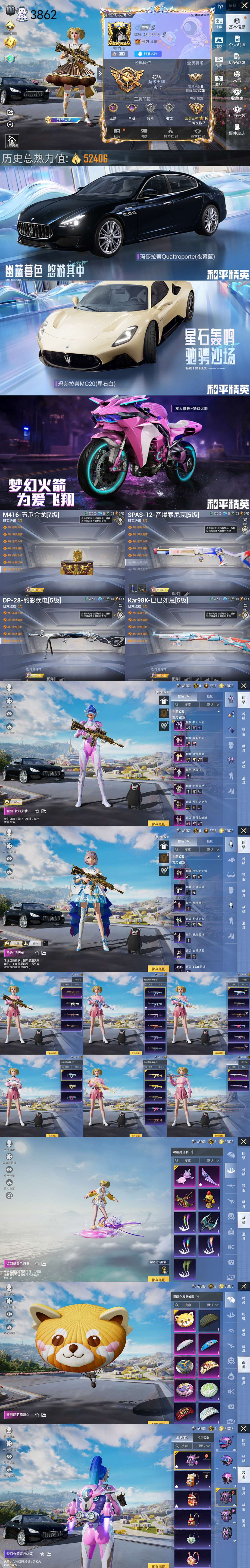 HPQM3375344和平精英账号详情图3 HPQM3375344和平精英账号详情图3