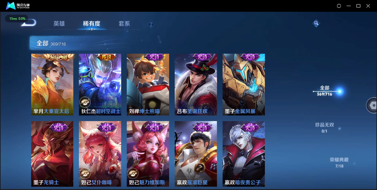 WZQM3371411王者荣耀账号详情图45