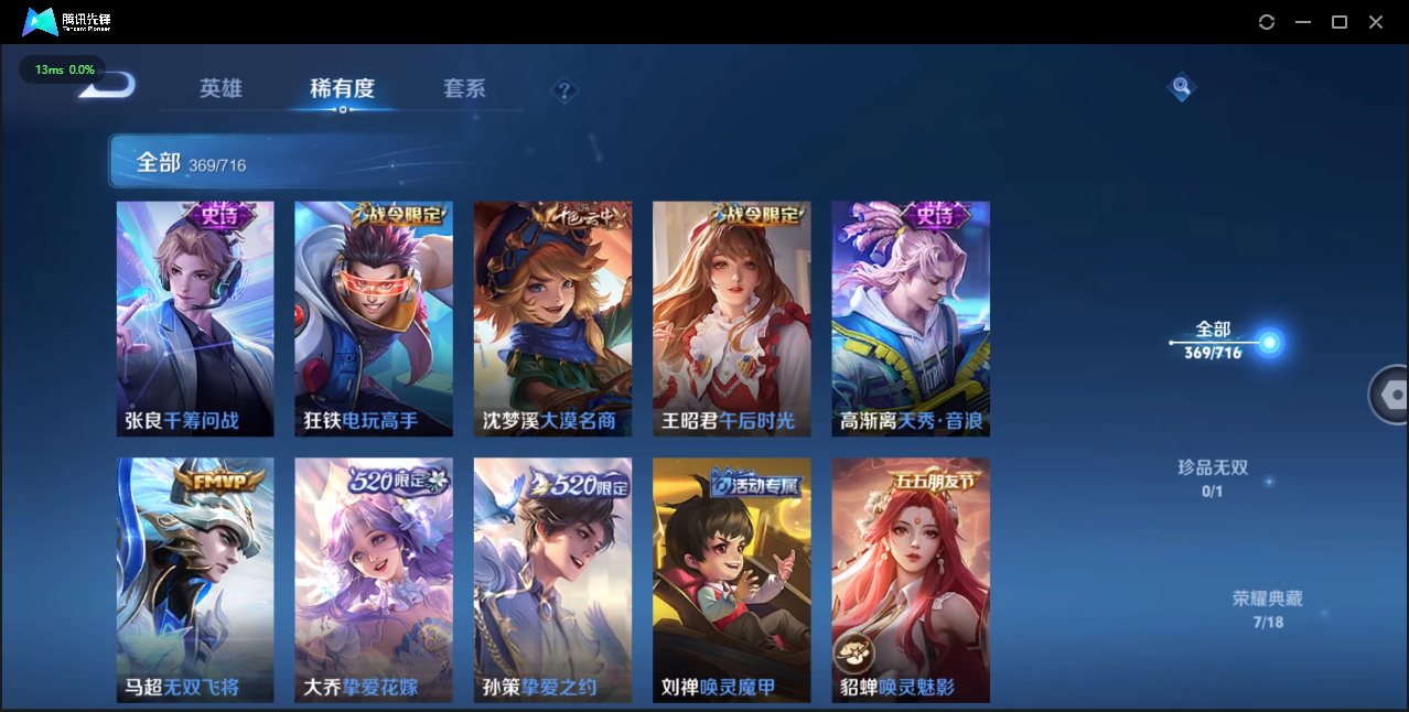 WZQM3371411王者荣耀账号详情图19