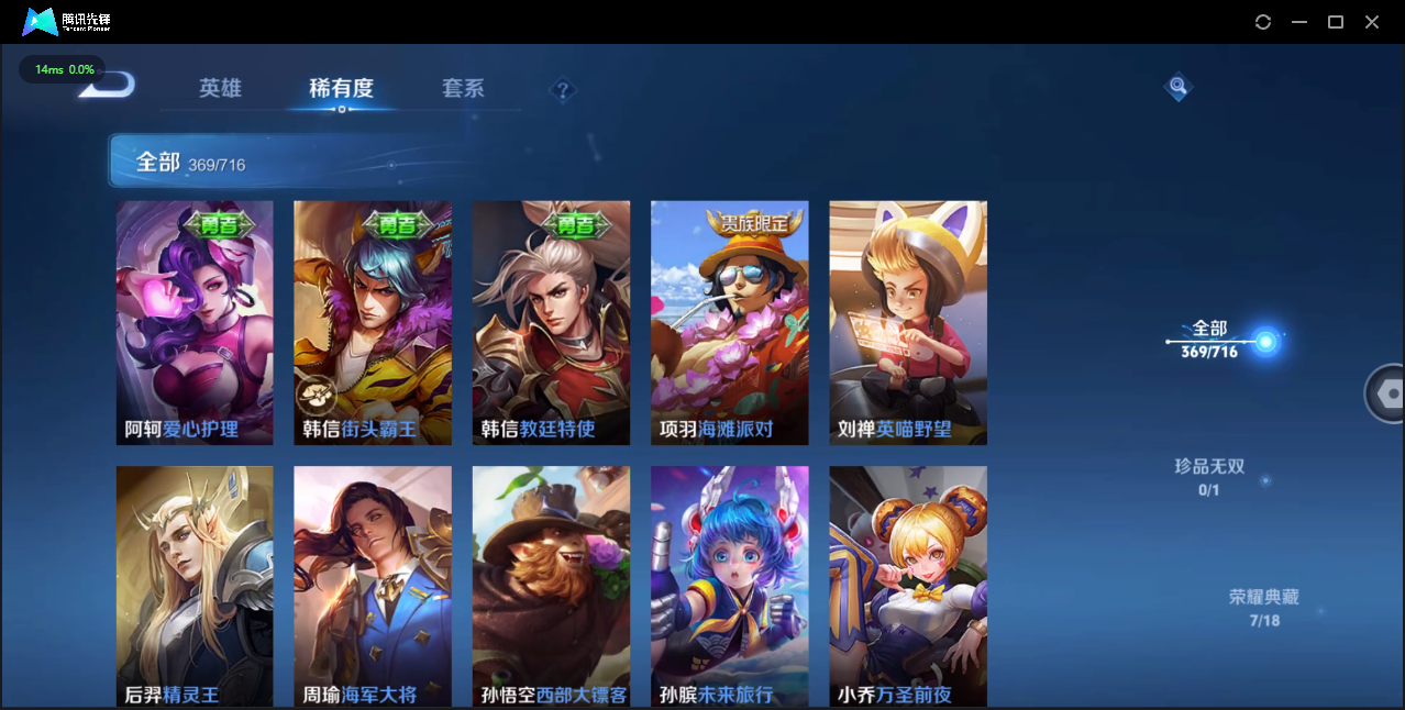 WZQM3371411王者荣耀账号详情图49