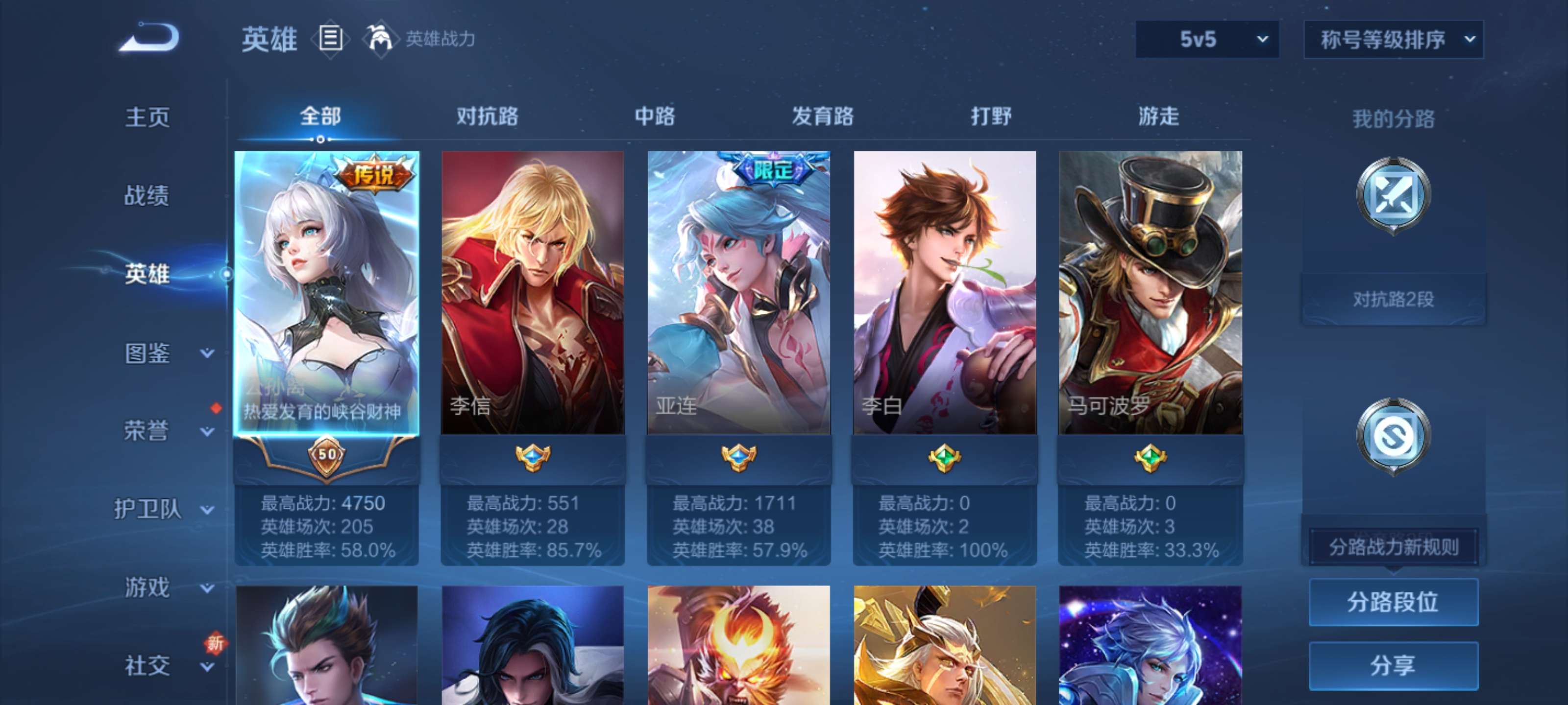 WZZM3356991王者荣耀账号详情图3 WZZM3356991王者荣耀账号详情图3