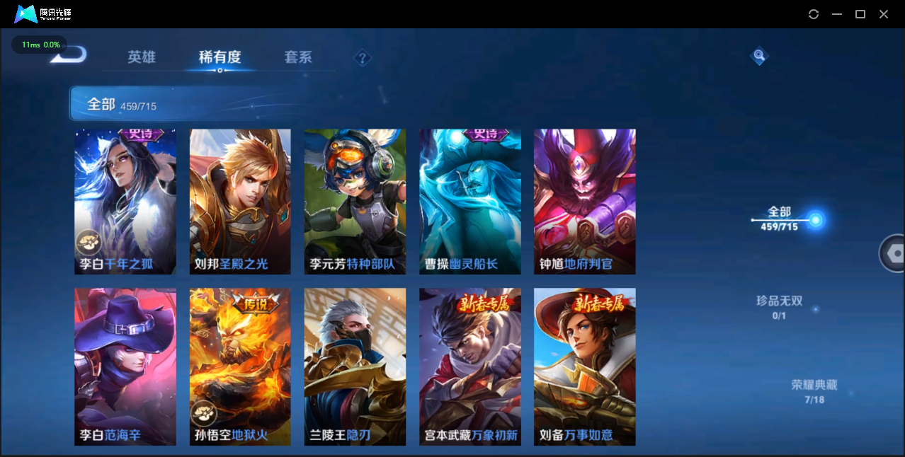 WZCMW3354145王者荣耀账号详情图48 WZCMW3354145王者荣耀账号详情图48