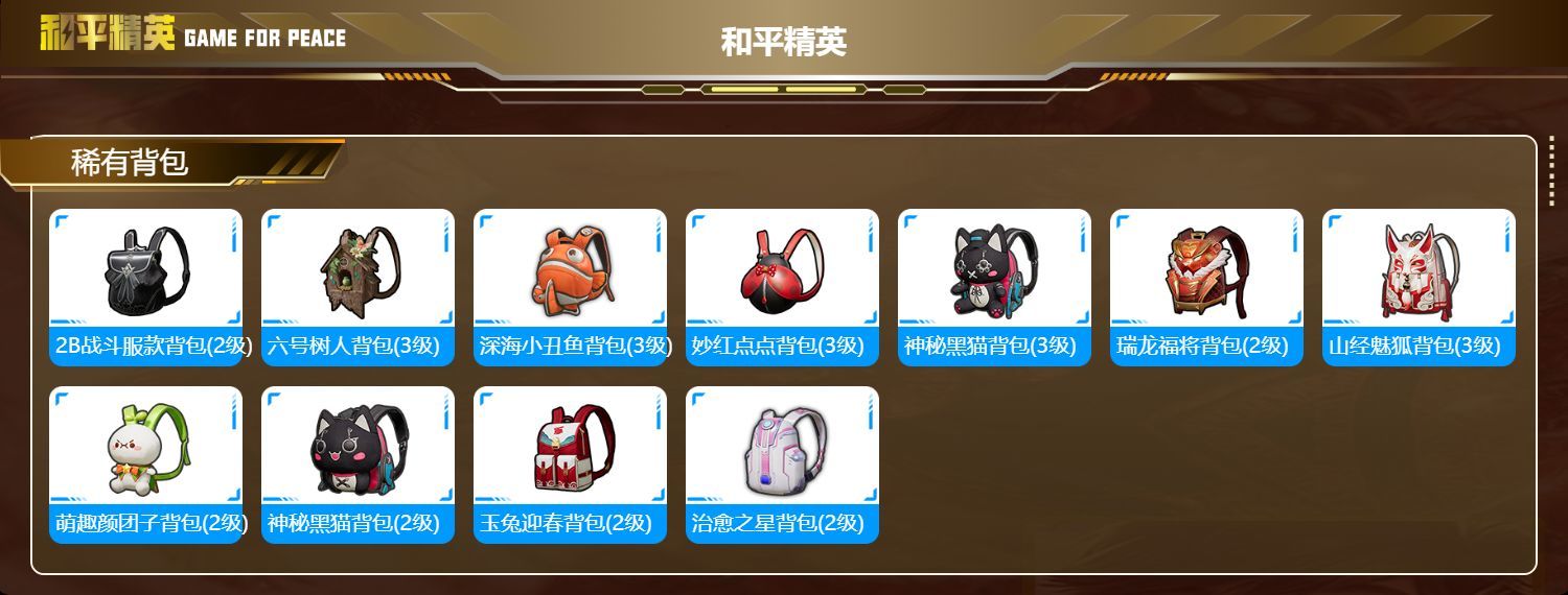 HPMK3188849和平精英账号详情图5 HPMK3188849和平精英账号详情图5
