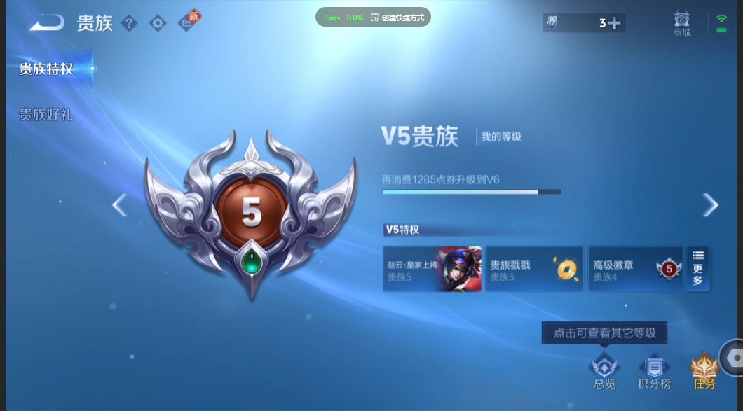 WZZM3362678王者荣耀账号详情图7