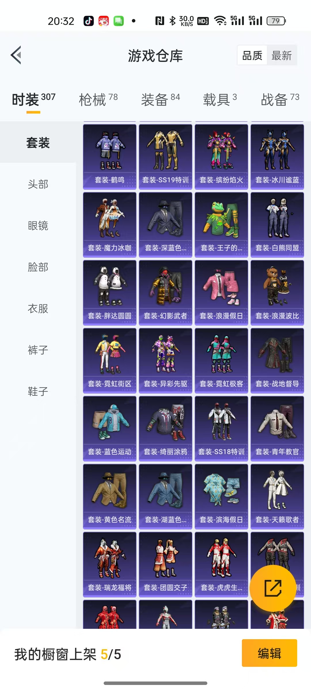 WZCMW3354145王者荣耀账号详情图68 WZCMW3354145王者荣耀账号详情图68