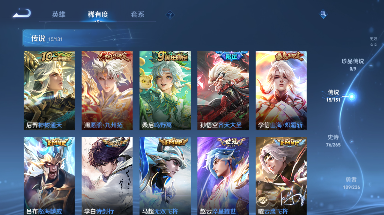 WZZM3362712王者荣耀账号详情图3