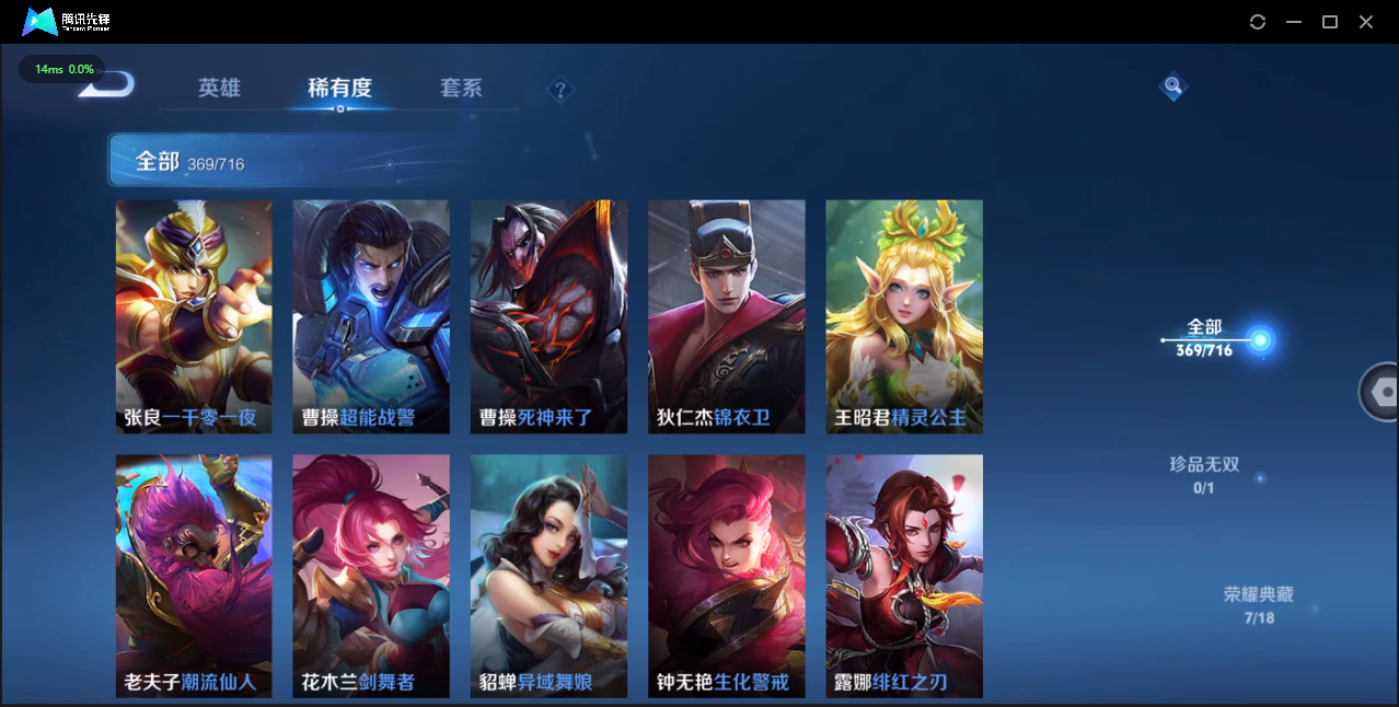 WZQM3371411王者荣耀账号详情图50