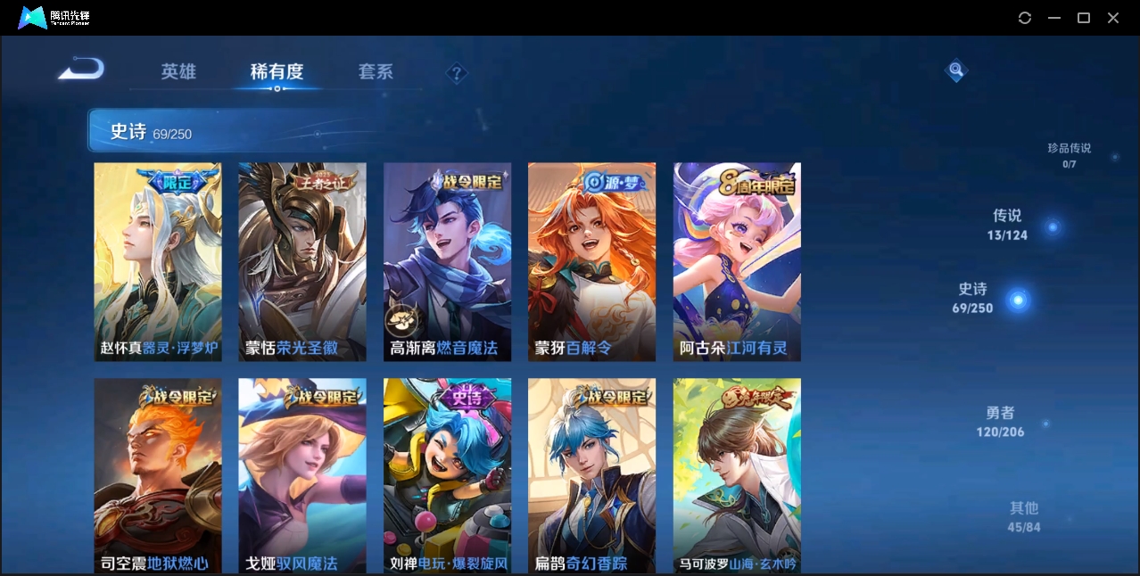 WZZM3354940王者荣耀账号详情图6 WZZM3354940王者荣耀账号详情图6