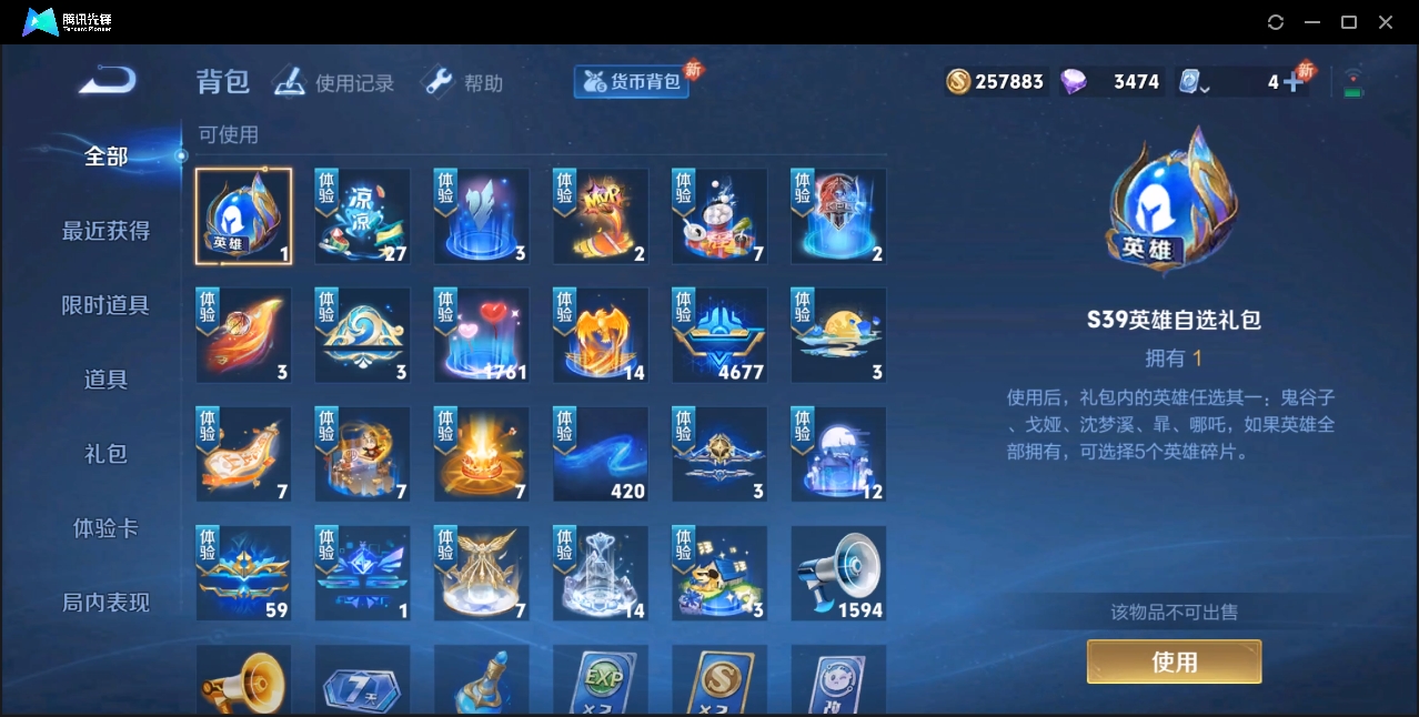 WZZM3354940王者荣耀账号详情图13 WZZM3354940王者荣耀账号详情图13