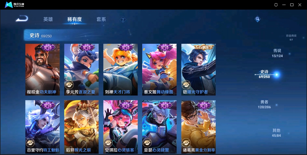 WZZM3354940王者荣耀账号详情图9 WZZM3354940王者荣耀账号详情图9