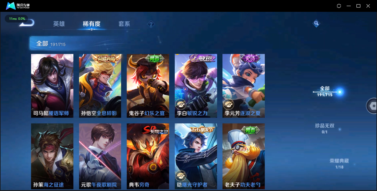 WZCMW3354137王者荣耀账号详情图19 WZCMW3354137王者荣耀账号详情图19