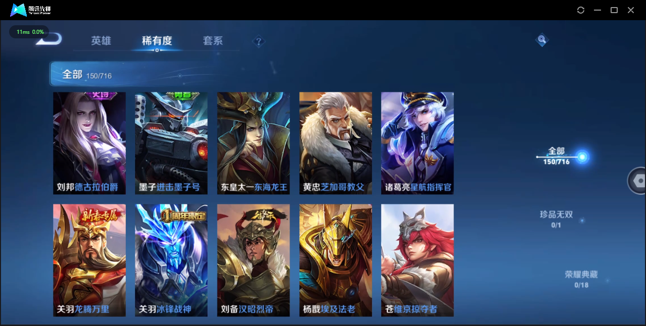 WZQM3371408王者荣耀账号详情图18