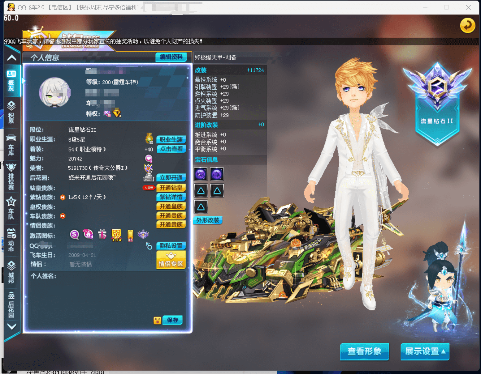 A010024 3S:全29双四终极爆天甲...