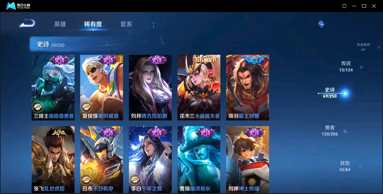 WZZM3354940王者荣耀账号详情图10 WZZM3354940王者荣耀账号详情图10