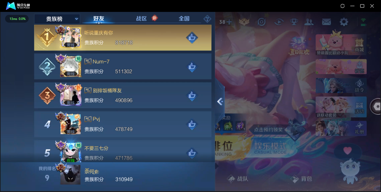 WZQM3371411王者荣耀账号详情图56