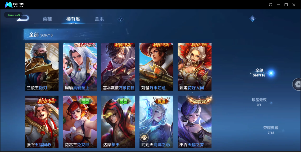 WZQM3371411王者荣耀账号详情图44