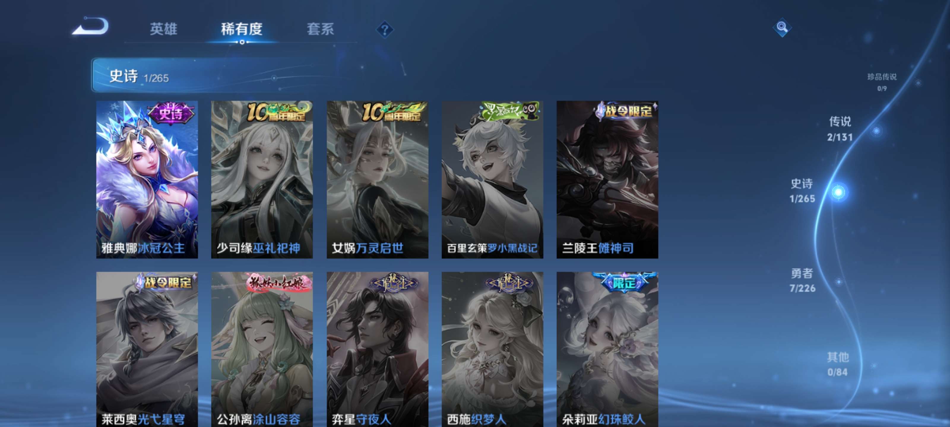 WZZM3356991王者荣耀账号详情图5 WZZM3356991王者荣耀账号详情图5