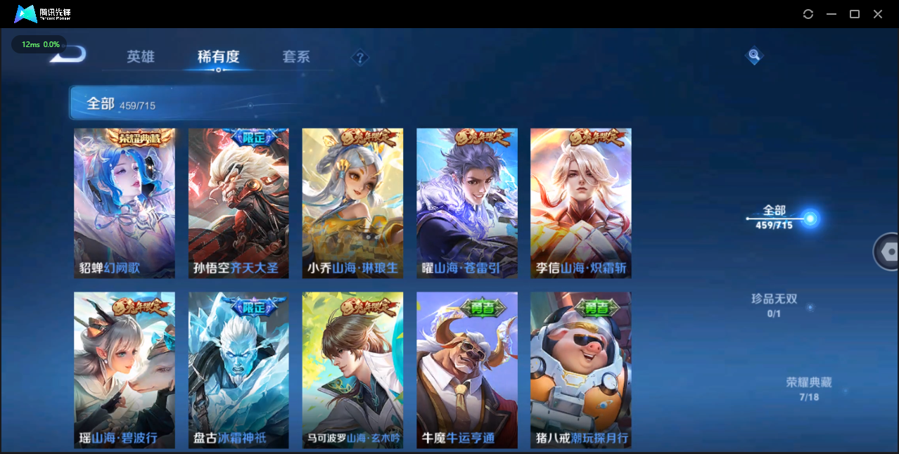 WZCMW3354145王者荣耀账号详情图20 WZCMW3354145王者荣耀账号详情图20