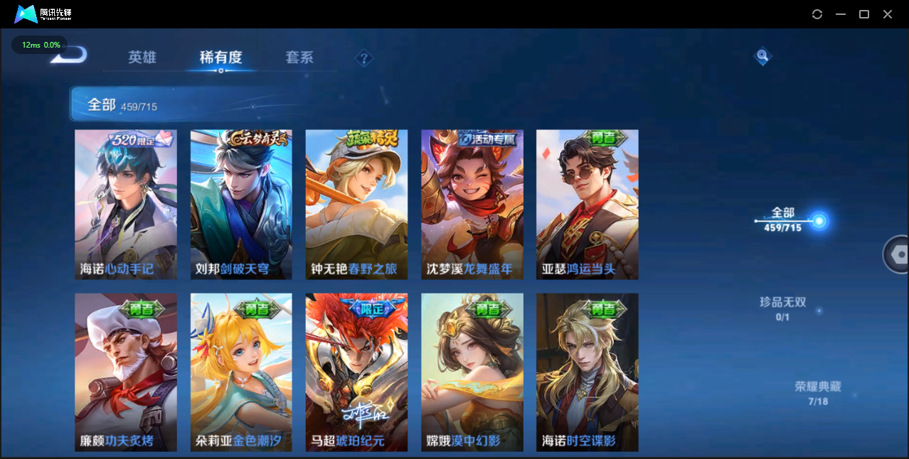 WZCMW3354145王者荣耀账号详情图14 WZCMW3354145王者荣耀账号详情图14