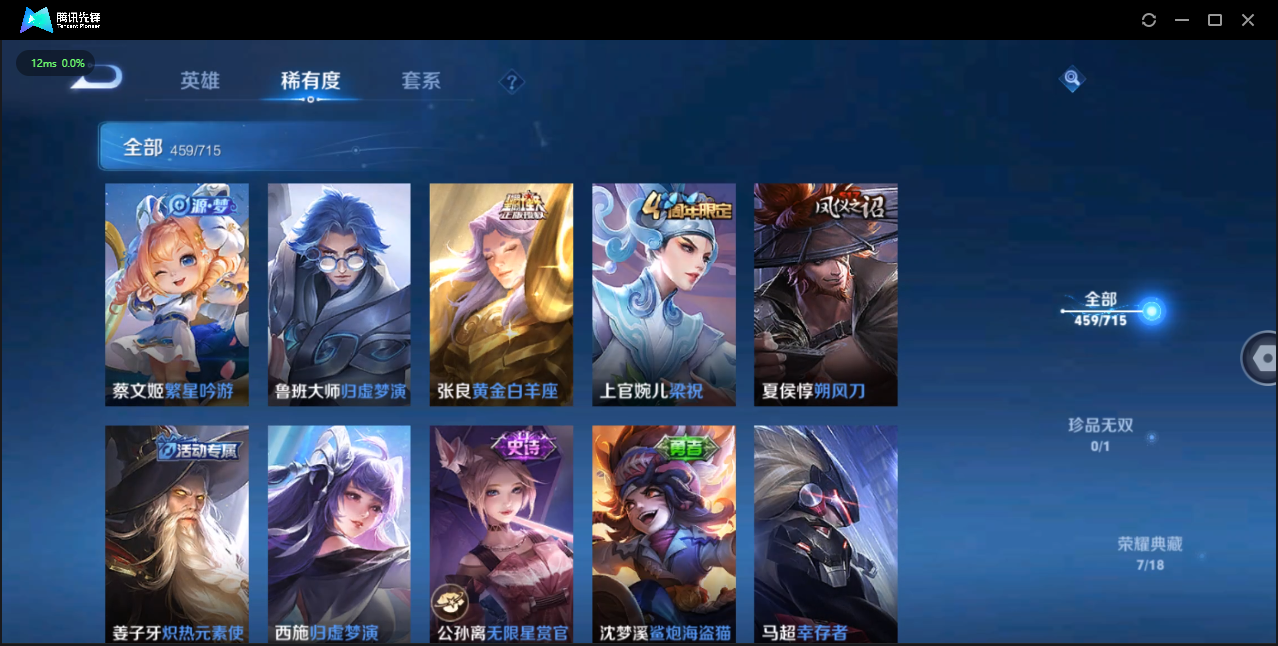 WZCMW3354145王者荣耀账号详情图35 WZCMW3354145王者荣耀账号详情图35