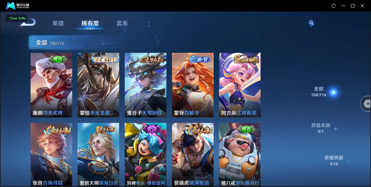 WZQM3371408王者荣耀账号详情图8