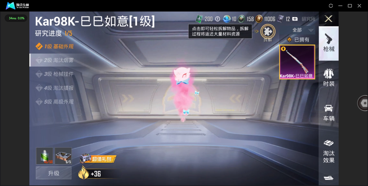 WZCMW3354145王者荣耀账号详情图63 WZCMW3354145王者荣耀账号详情图63