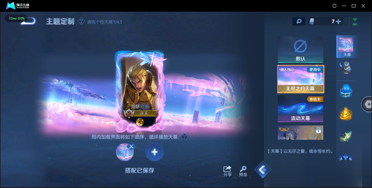 WZCMW3354145王者荣耀账号详情图57 WZCMW3354145王者荣耀账号详情图57