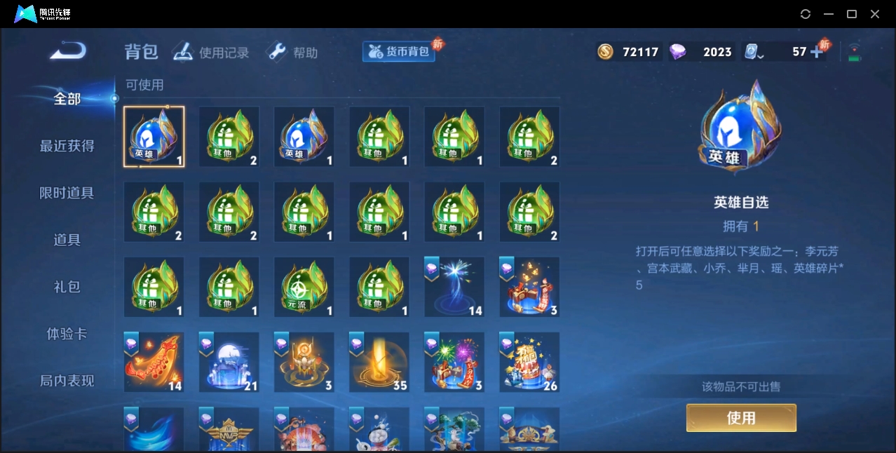 WZZM3354931王者荣耀账号详情图19 WZZM3354931王者荣耀账号详情图19