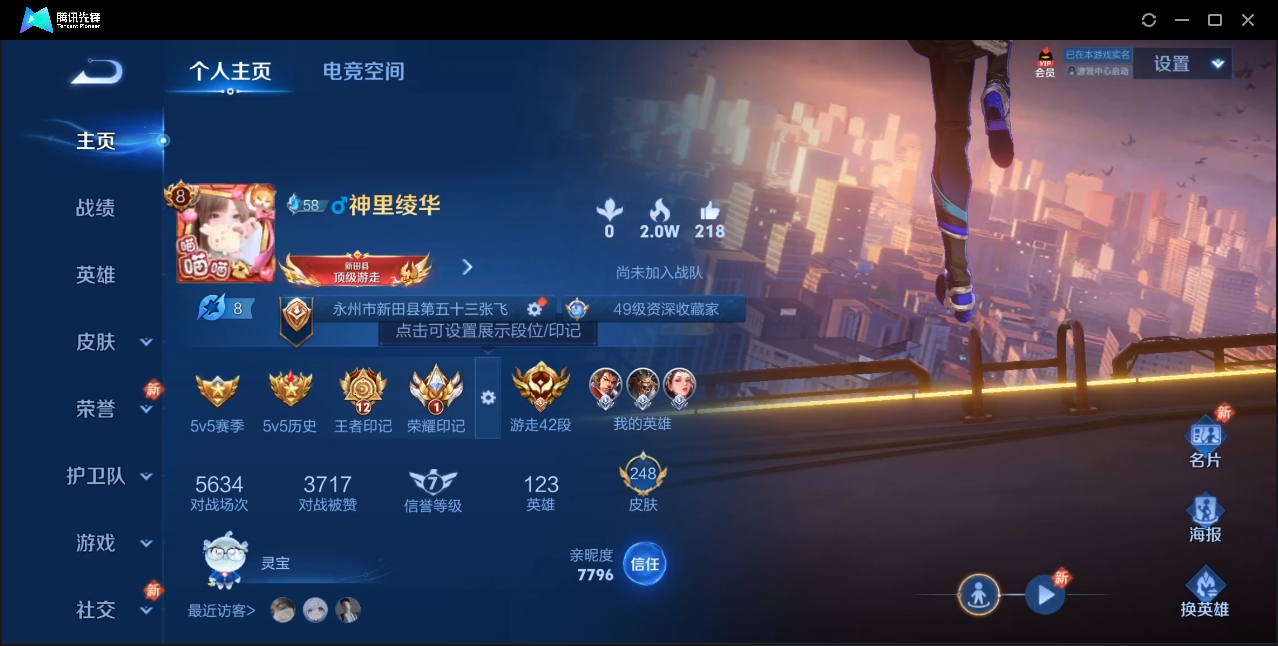 WZZM3354940王者荣耀账号详情图2 WZZM3354940王者荣耀账号详情图2