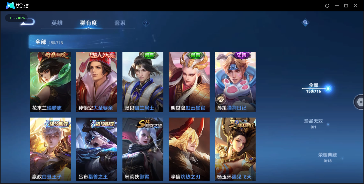 WZQM3371408王者荣耀账号详情图14