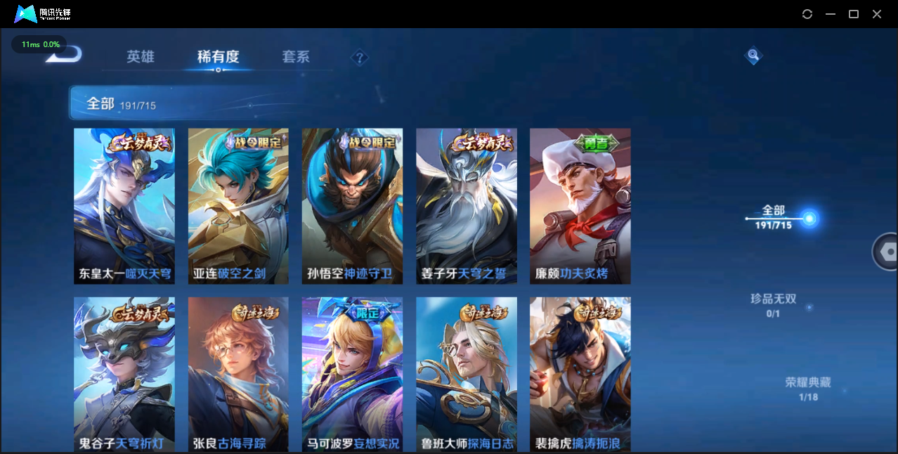 WZCMW3354137王者荣耀账号详情图10 WZCMW3354137王者荣耀账号详情图10