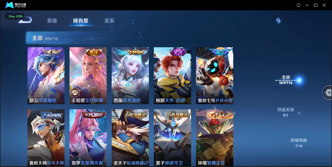 WZQM3371411王者荣耀账号详情图23