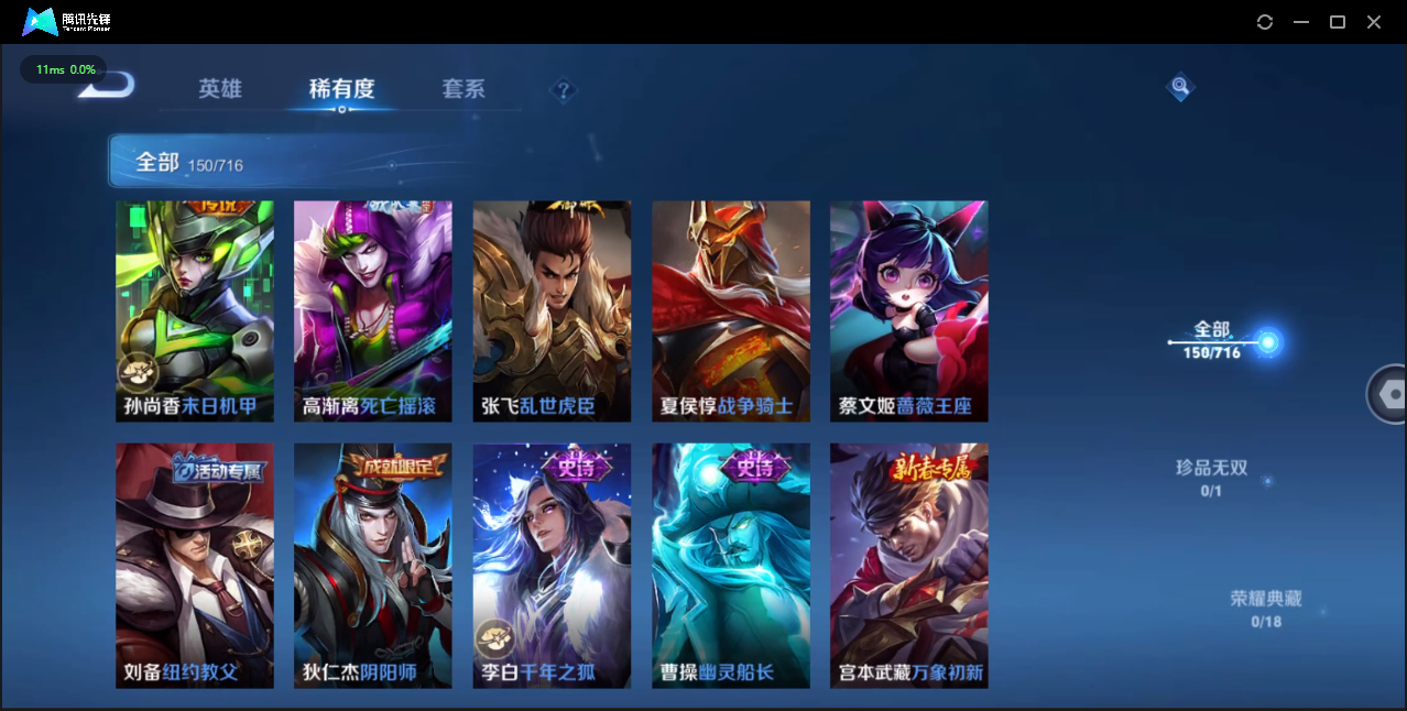 WZQM3371408王者荣耀账号详情图19