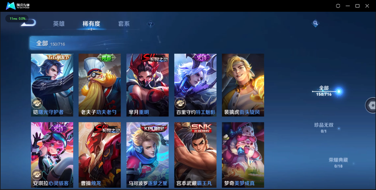 WZQM3371408王者荣耀账号详情图16