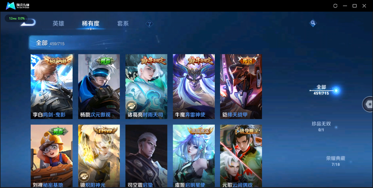 WZCMW3354145王者荣耀账号详情图30 WZCMW3354145王者荣耀账号详情图30