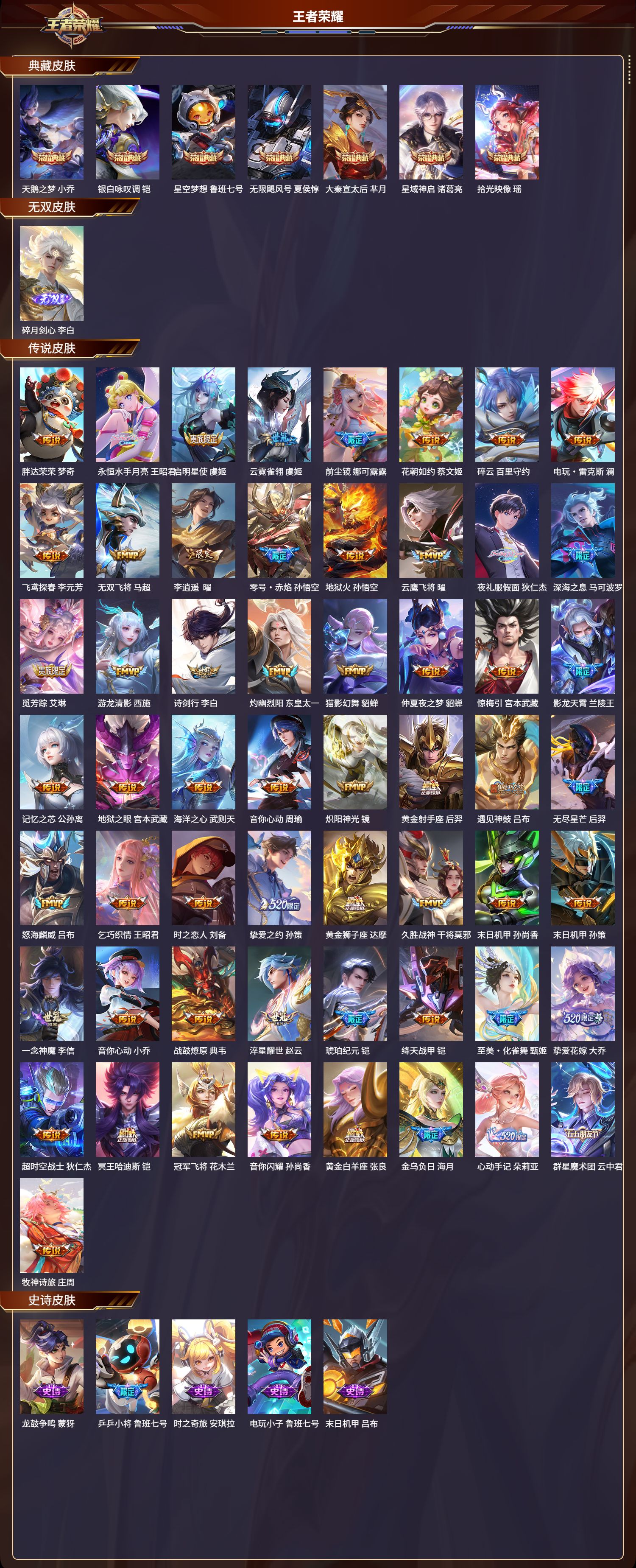 WZQM3371411王者荣耀账号详情图2