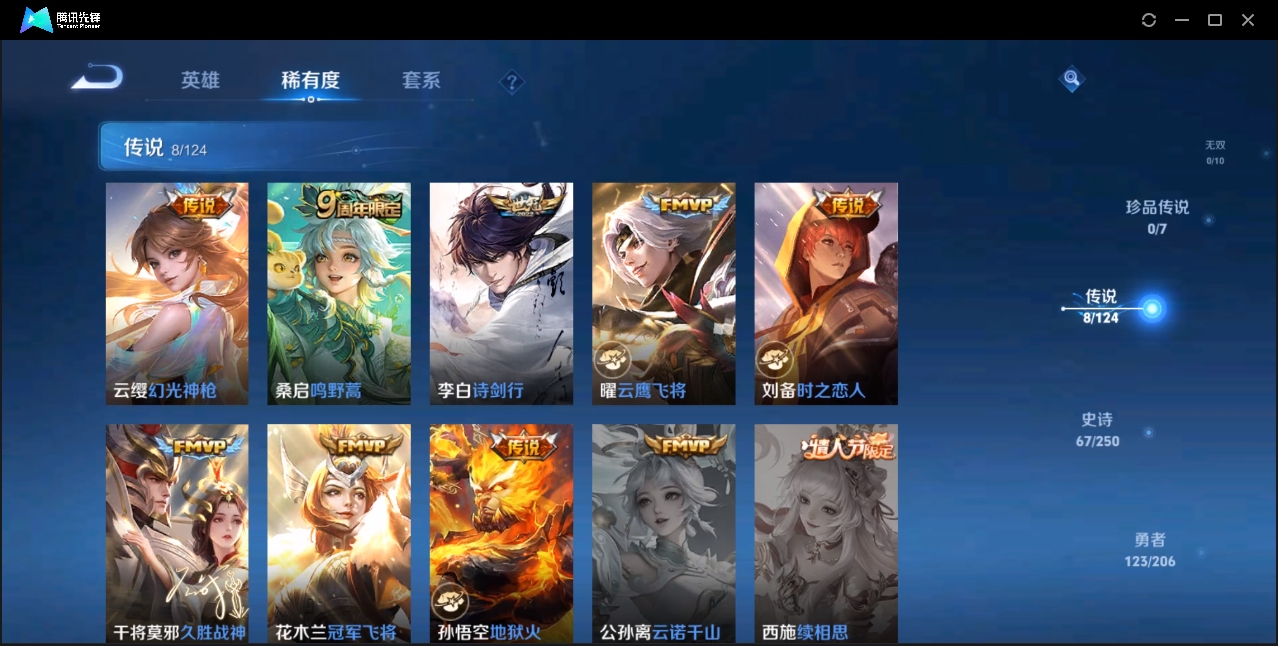 WZZM3354931王者荣耀账号详情图12 WZZM3354931王者荣耀账号详情图12