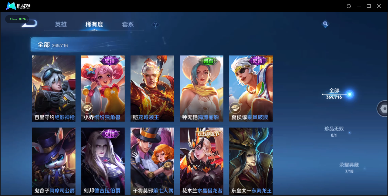 WZQM3371411王者荣耀账号详情图40