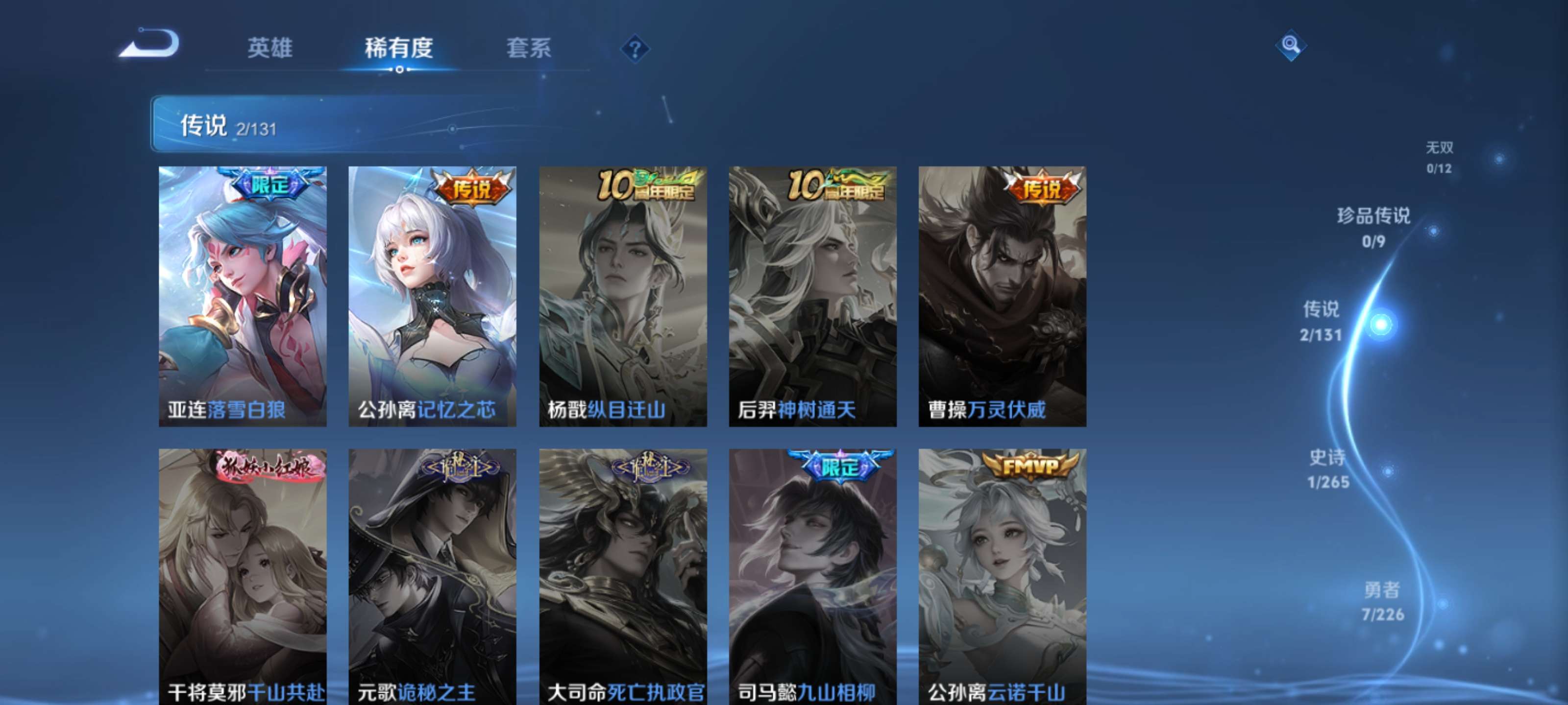 WZZM3356991王者荣耀账号详情图4 WZZM3356991王者荣耀账号详情图4